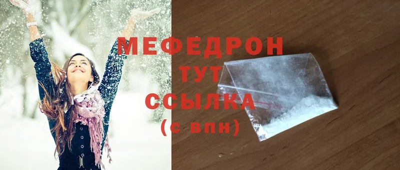 Мефедрон мука  даркнет сайт  Орехово-Зуево 